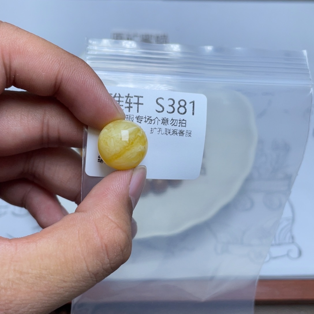 琥珀珠宝奇石未镶嵌兜***糖