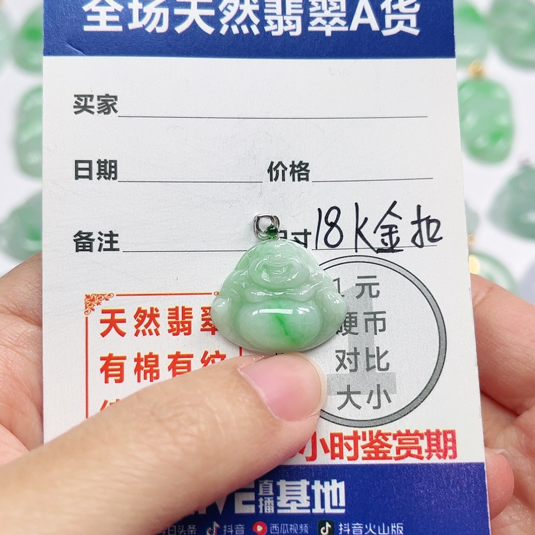 翡翠挂件18K金镶嵌四会天然翡翠A货