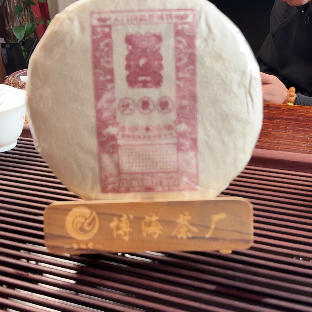 盖碗2821年伏羲号生茶饼