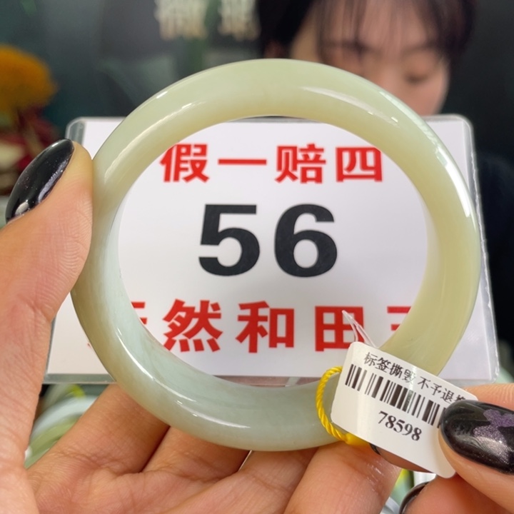 和田玉手镯未镶嵌微瑕