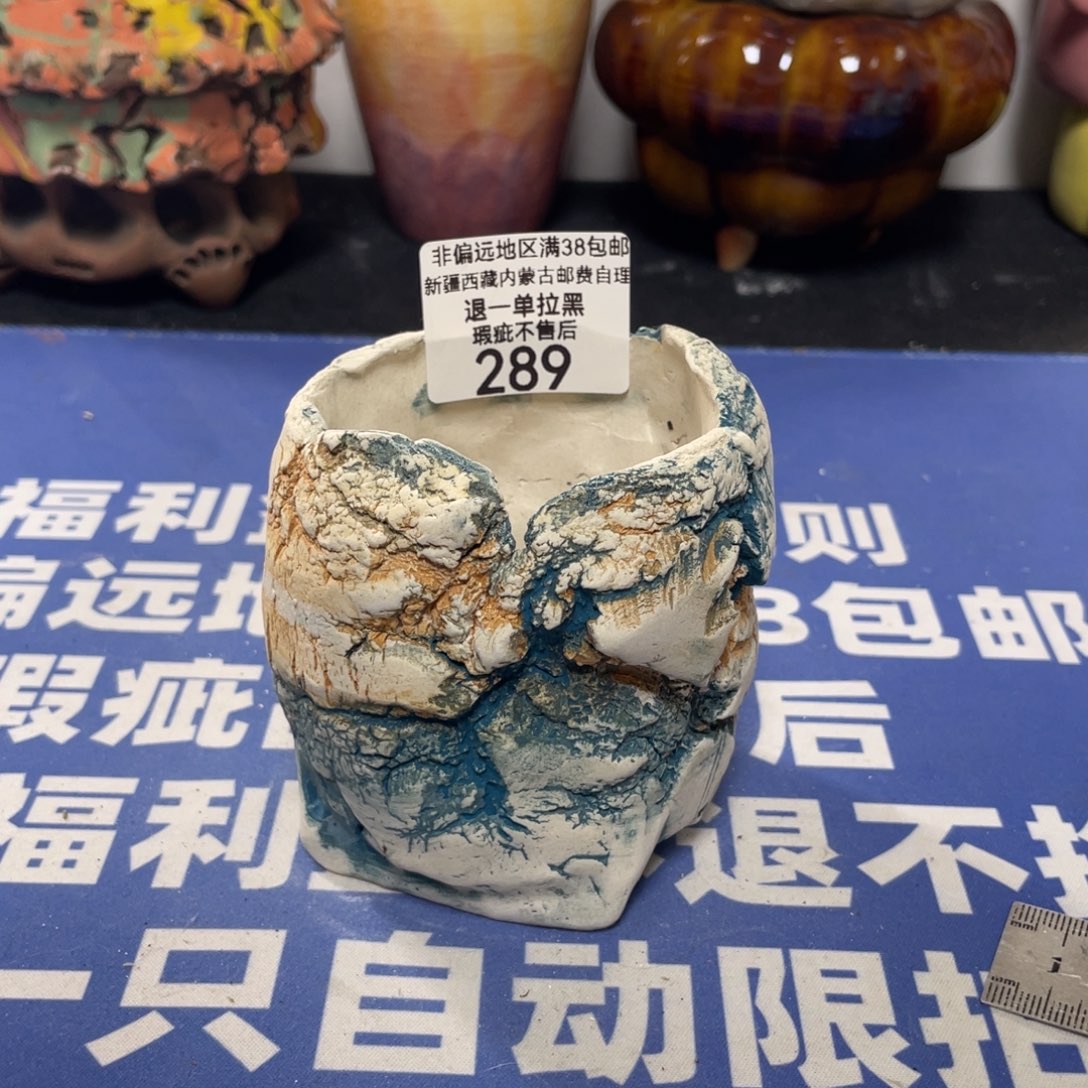特价微瑕疵不退不换哦289