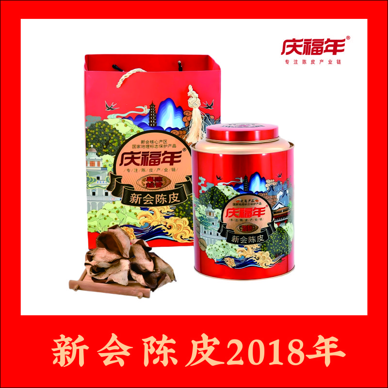 QINGFUNIAN/庆福年新会核心天马新会陈皮2018年自然生晒罐装150克