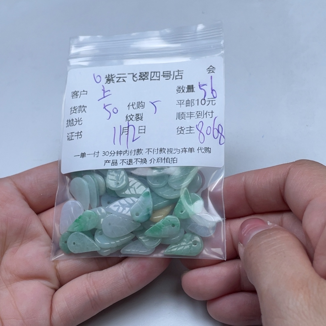 上***秋翡翠未镶嵌颈饰翡翠吊坠