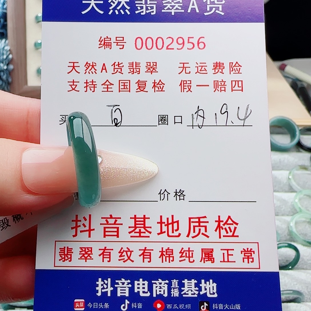 百***～翡翠戒指未镶嵌戒指
