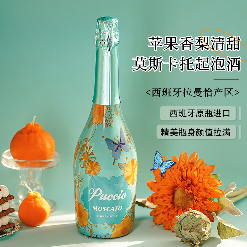 西班牙璞琪莫斯卡托起泡葡萄酒11%vol