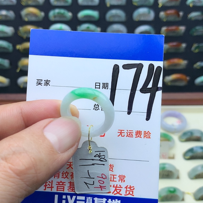 【闪购商品】翡翠戒指未镶嵌三*鱼）