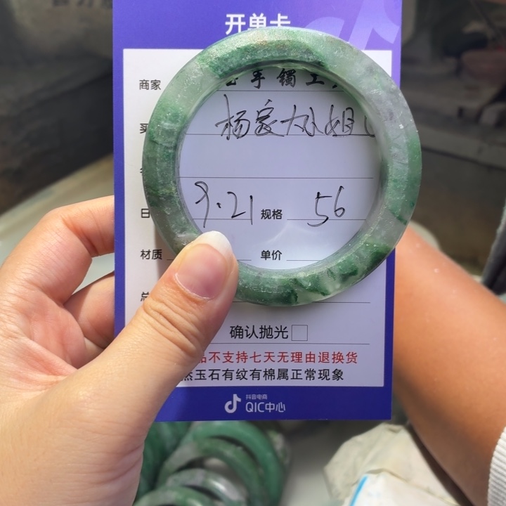 杨***姐未镶嵌手镯石英质玉