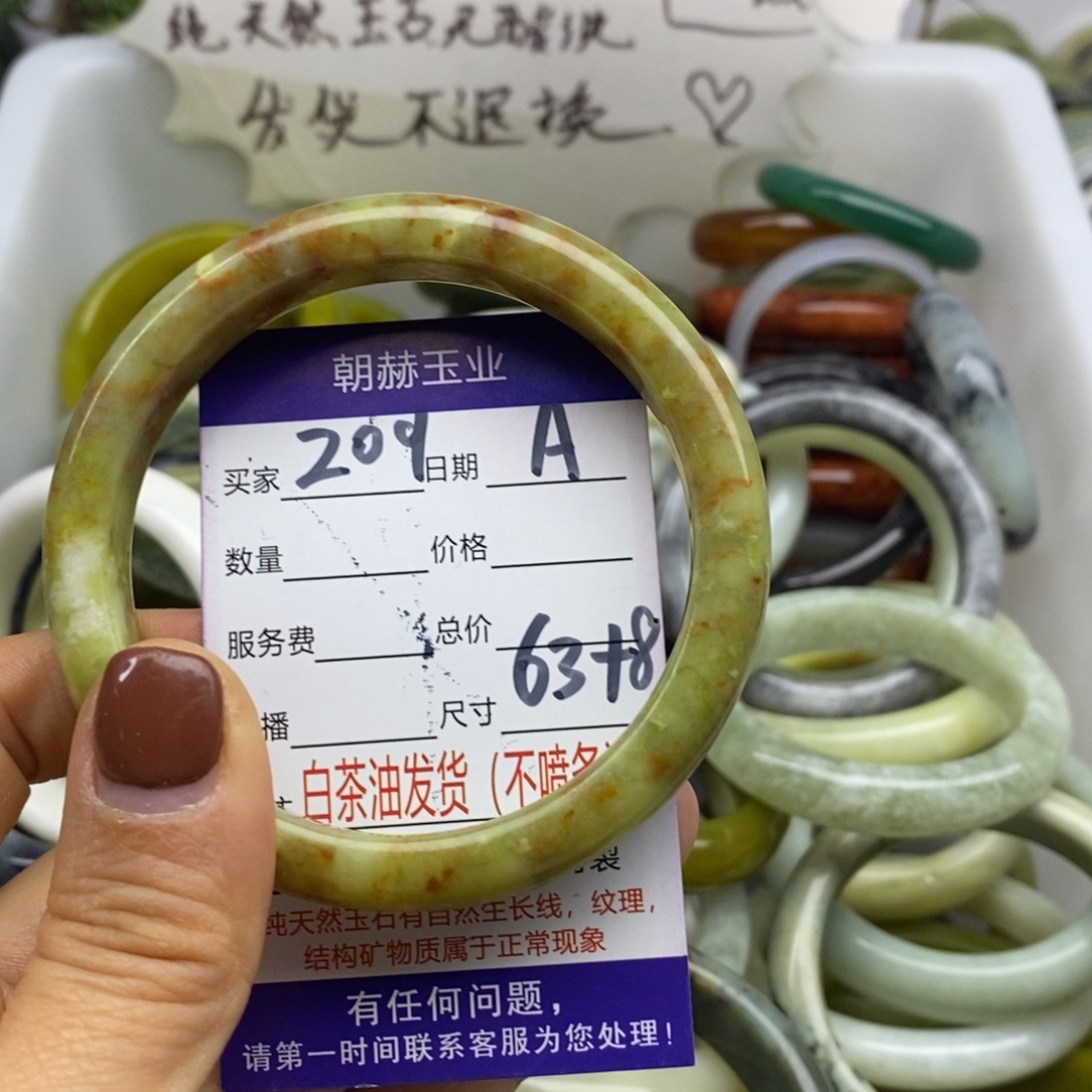 蛇纹石玉未镶嵌手镯