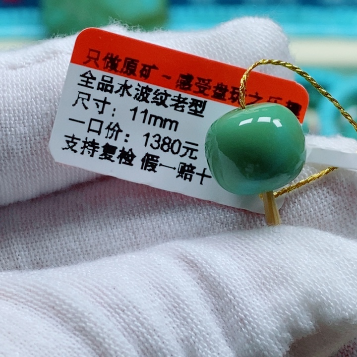 绿松石未镶嵌松石