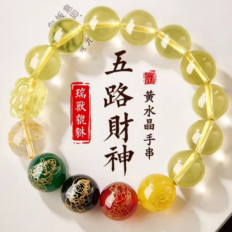 天然黄水晶雕刻貔貅单圈手串男士女款五路财神转运珠简约小众手链