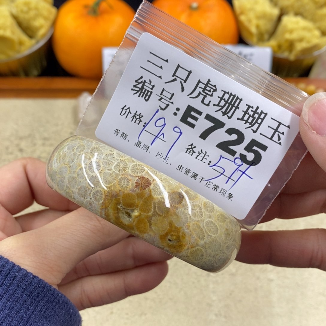 硅化珊瑚（珊瑚玉）1未镶嵌嘟*呀