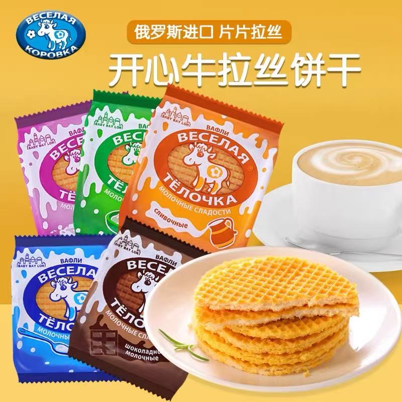 俄罗斯进口蜂蜜拉丝饼干巧克力炼乳夹心瓦夫饼休闲小零食网红同款
