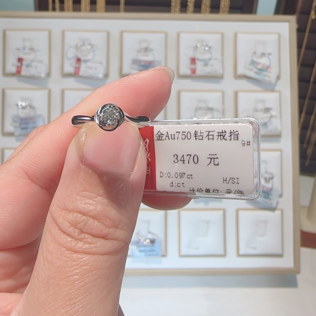 钻石戒指/指环18K金镶嵌