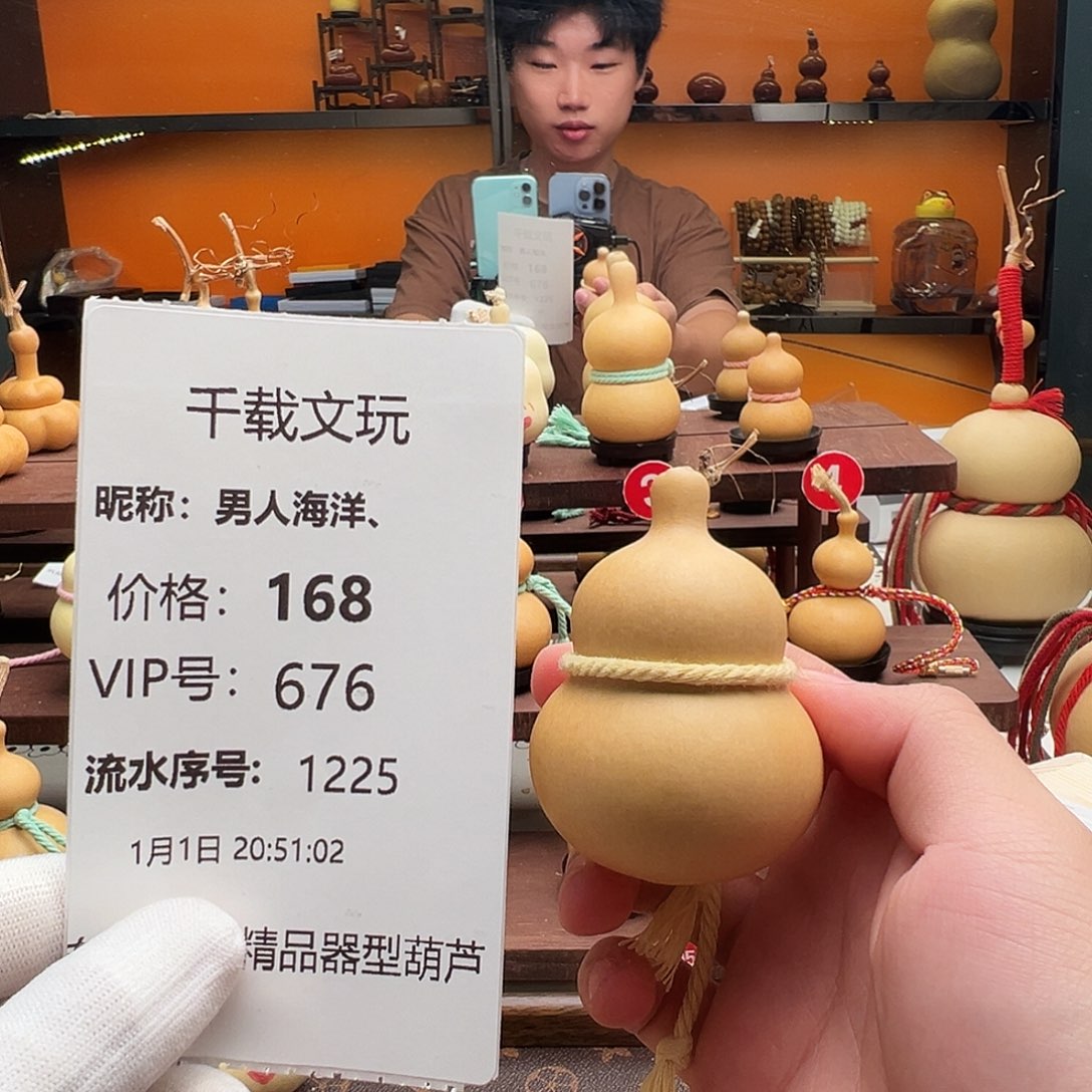 男***、一物一拍葫芦文博