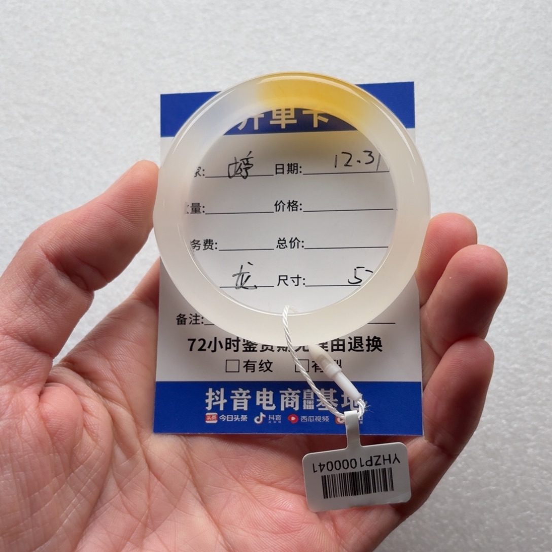 婷****石英质玉未镶嵌手镯龙52+婷