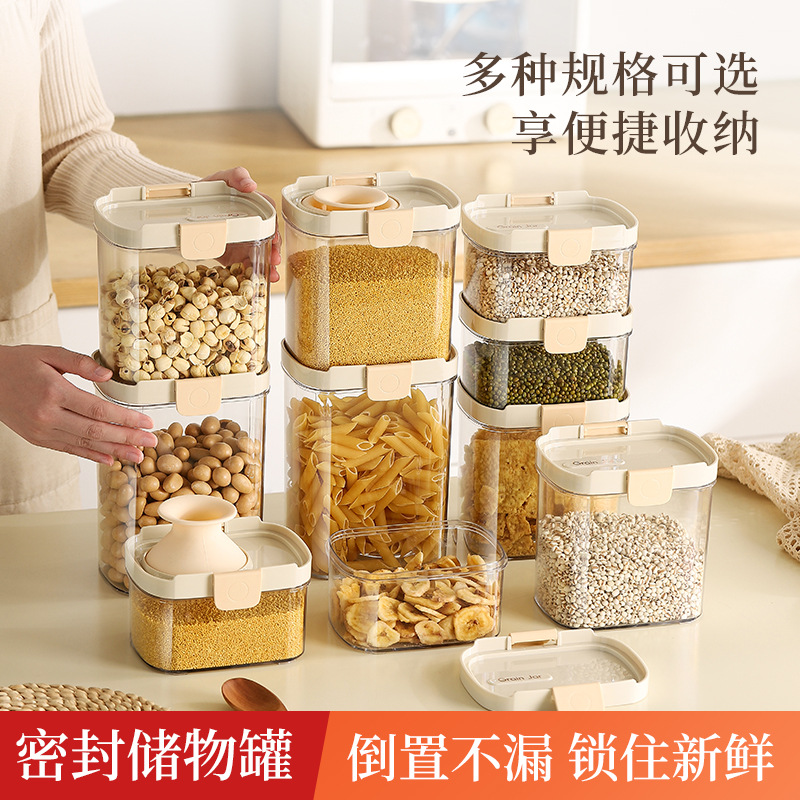 密封罐五谷杂粮厨房储物罐食品级透明零食塑料罐粗粮谷物收纳罐子