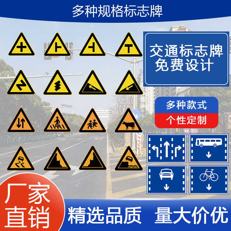定制交通标志牌公路铝板路牌导向牌反光标识限速5公里道路指示牌