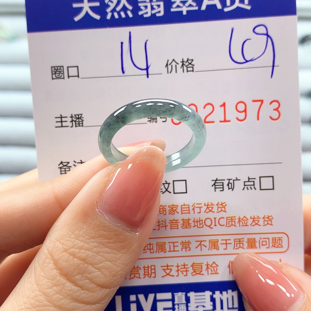 翡翠戒指未镶嵌翡翠