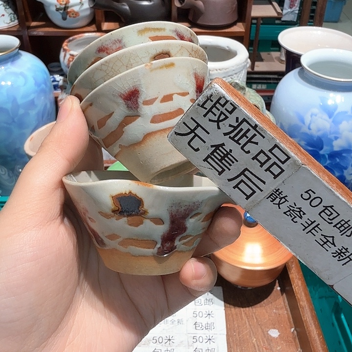 瓷片五十包邮 非全新