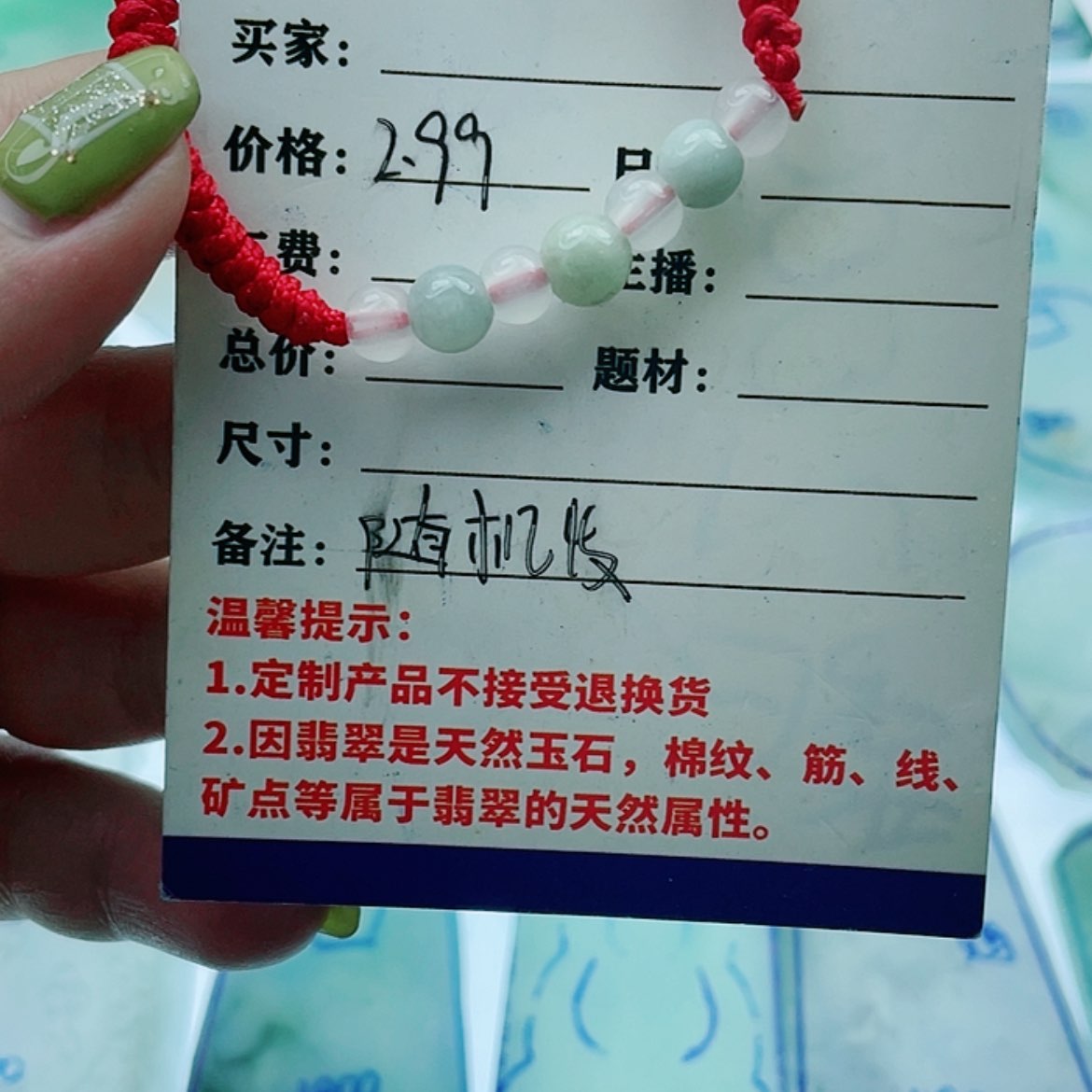 【闪购商品】定制翡翠未镶嵌天然翡翠