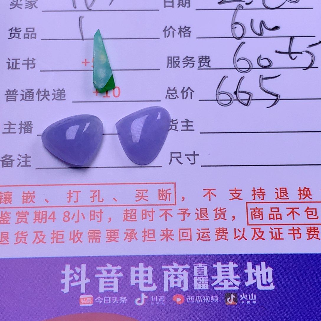 翡翠挂件未镶嵌用****6