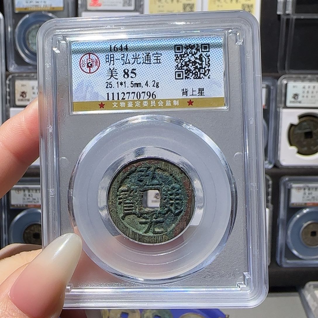 铜弘光上星0796。。。。。5#