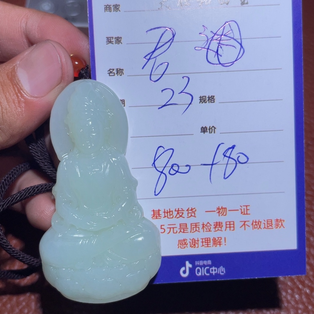 和田玉挂件未镶嵌君**下