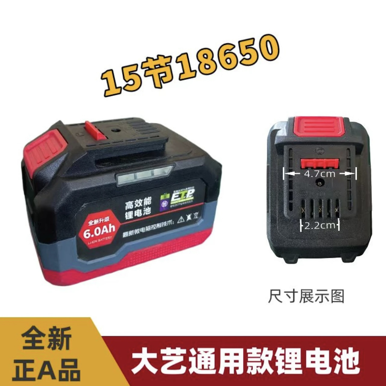  大-艺A3通用款大容量锂电池电扳手电锤角磨机电池大容量电池