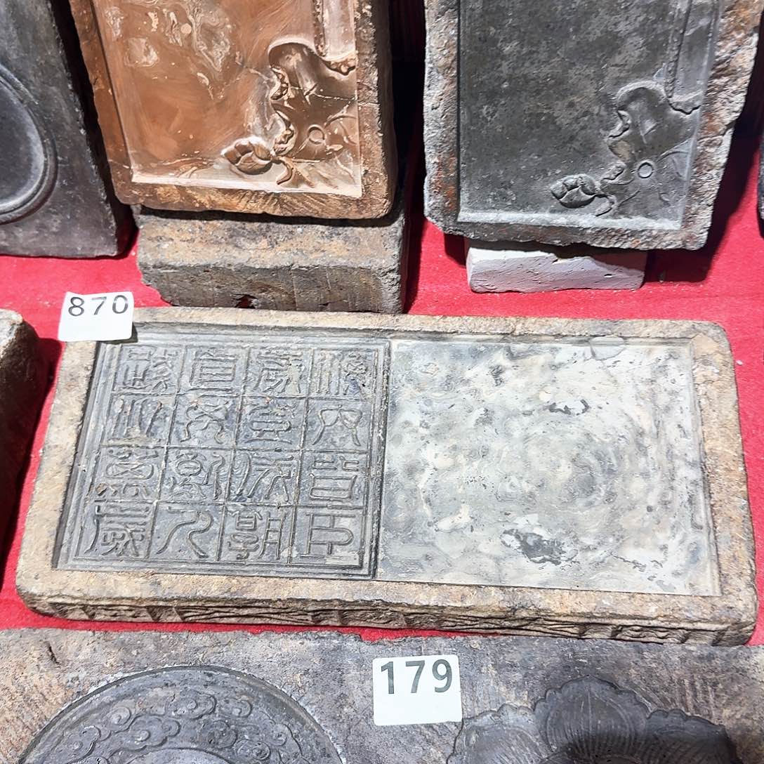 老砖茶台，砚台，画像砖
