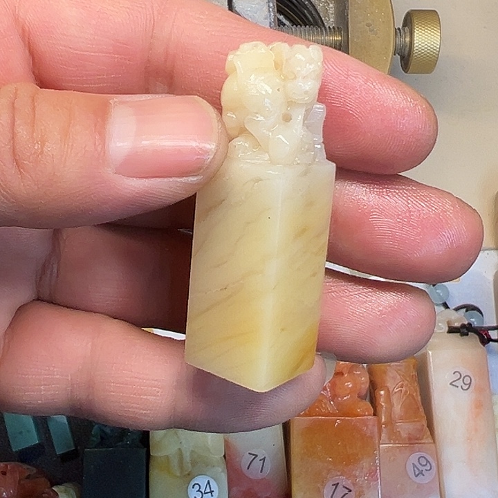 昌化石印石书画印章