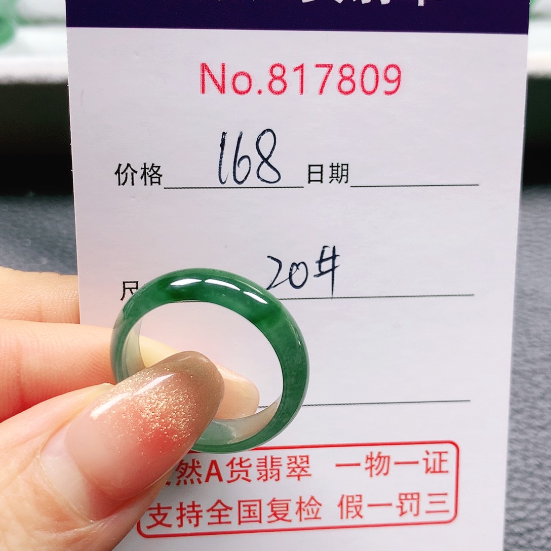 翡翠戒指未镶嵌海*20号