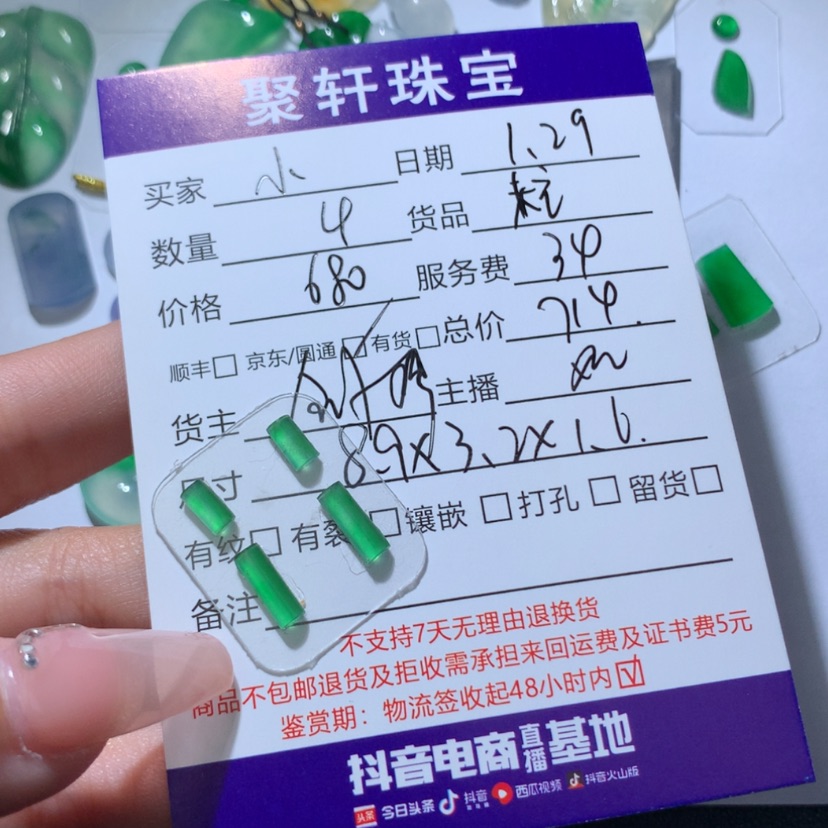 【闪购商品】翡翠颈饰未镶嵌小**?