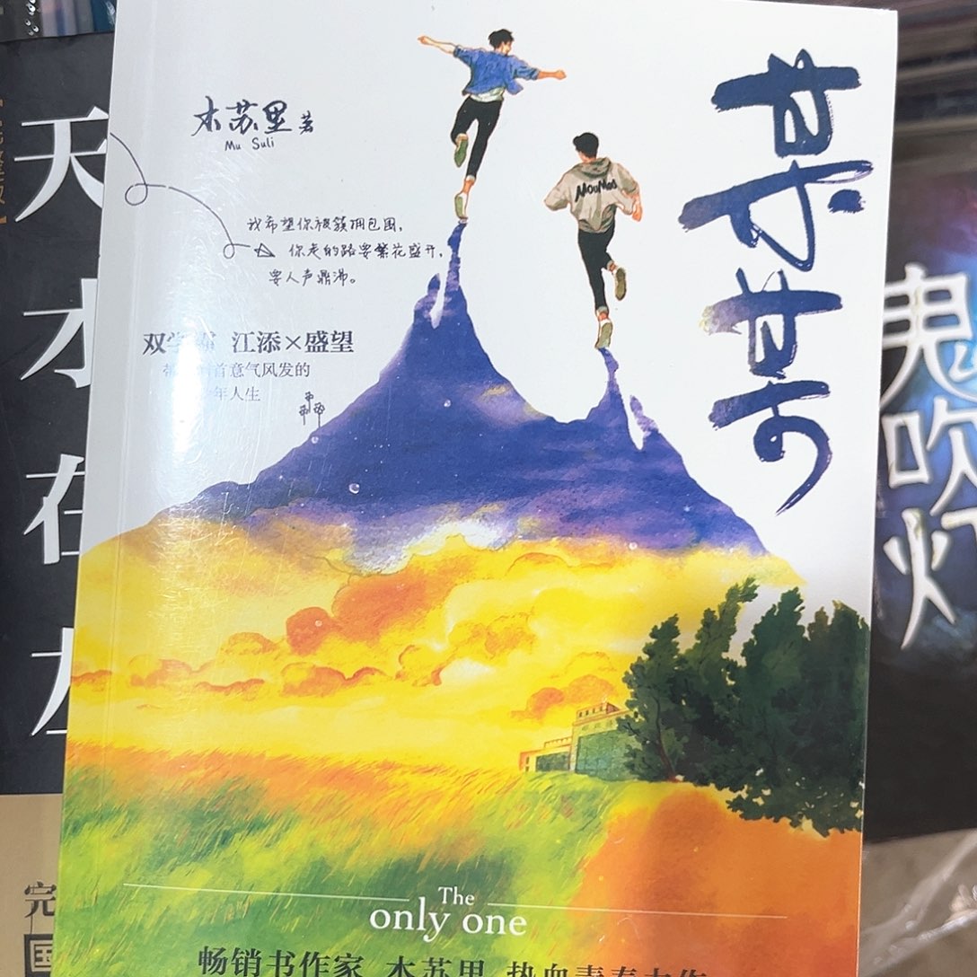 某某新书全三册包邮福利