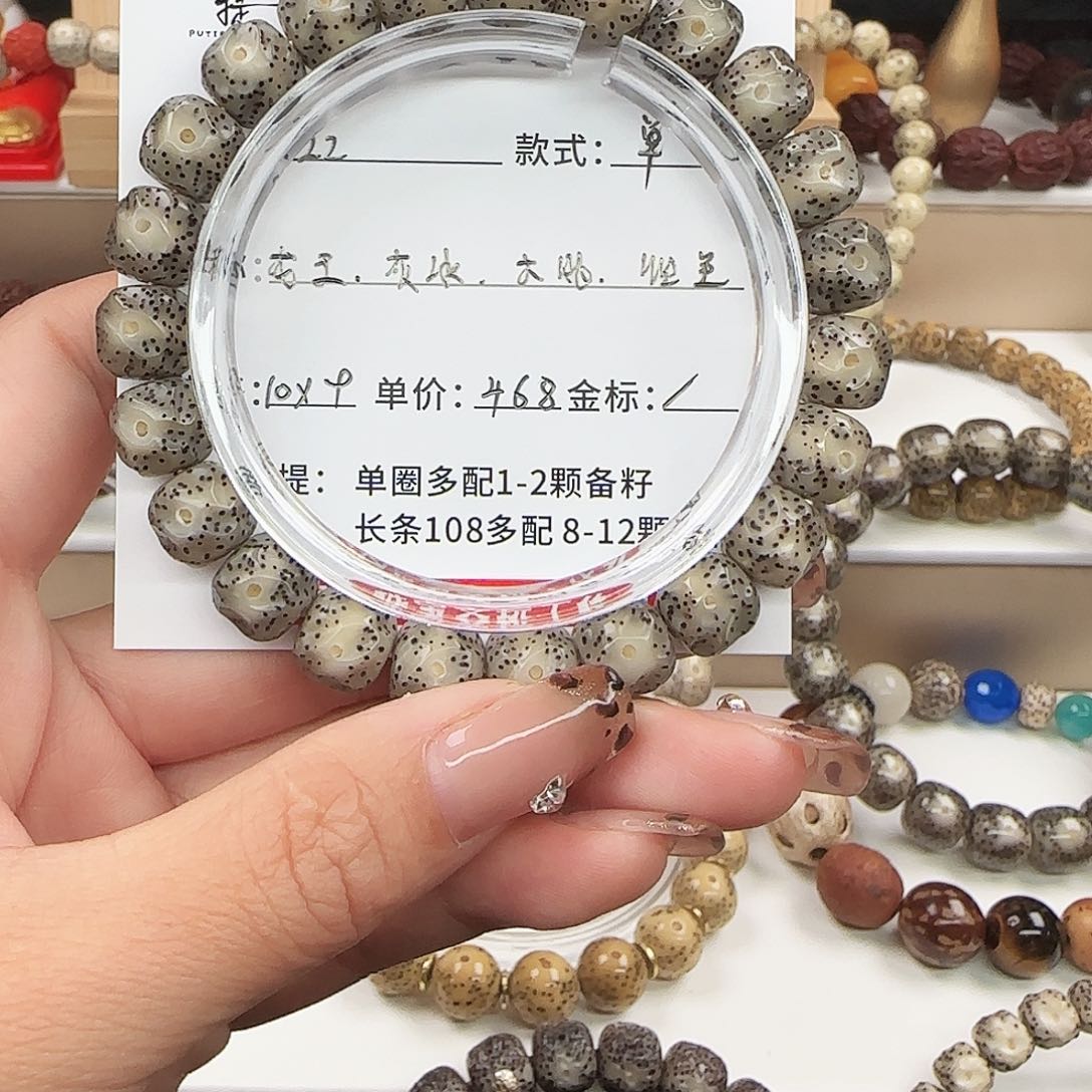 星月菩提手串菩提