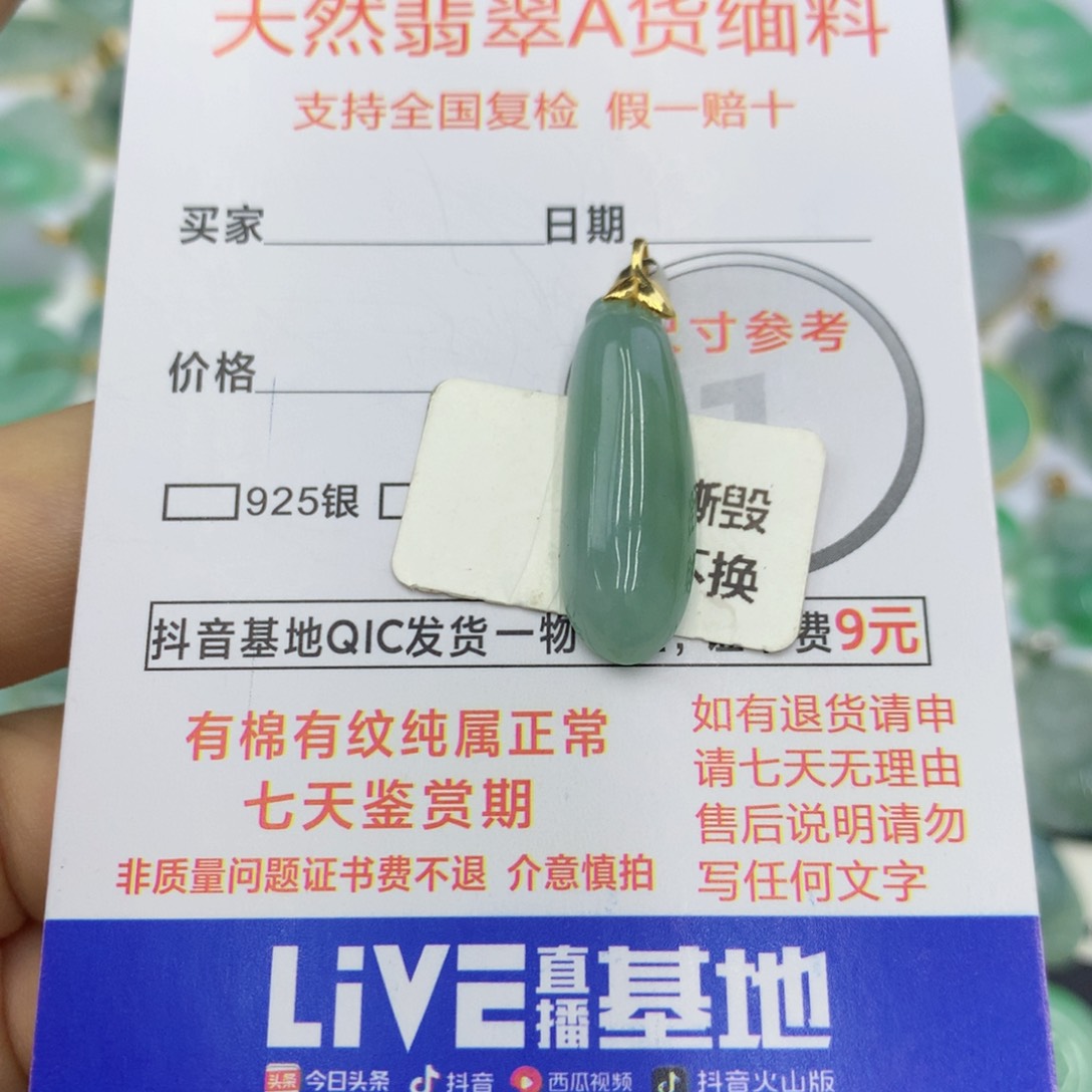 翡翠颈饰18K金镶嵌翡翠