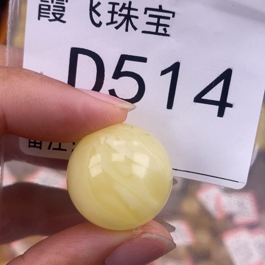 琥珀未镶嵌珠宝奇石20.8
