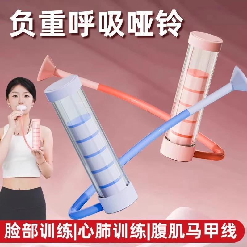 【9件套】呼吸哑铃可调节腹式呼吸肺活量腹肌训练器盆底肌心肺核心