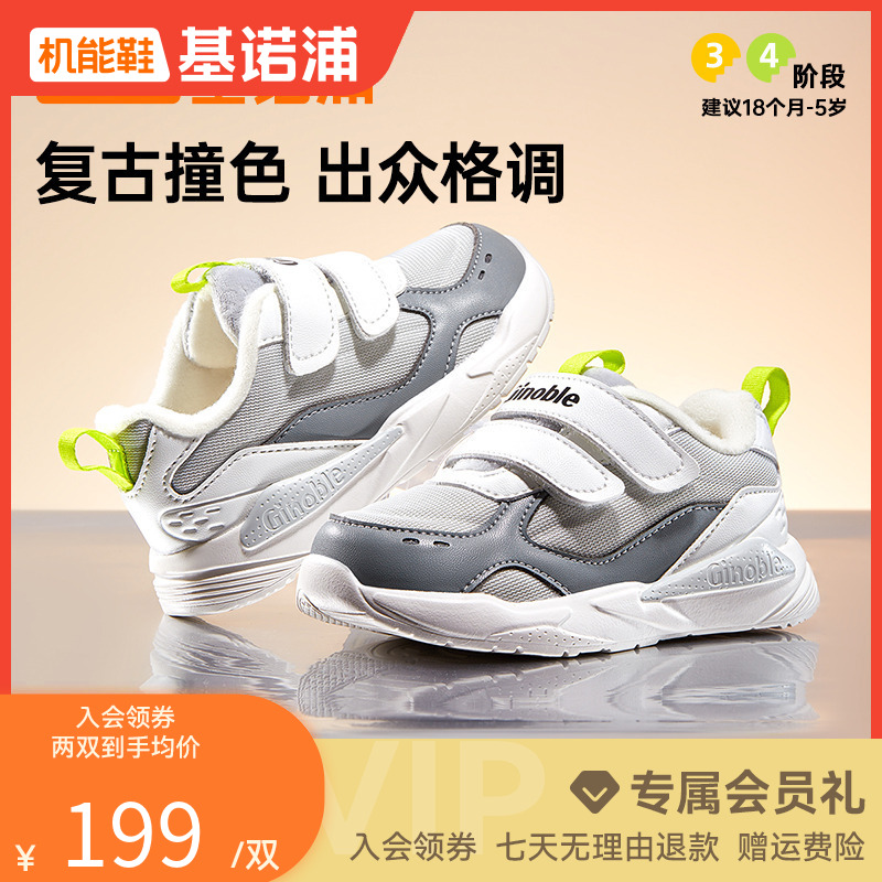 A基诺浦学步鞋冬季透气男女儿童鞋子休闲舒适机能鞋GW1658拼