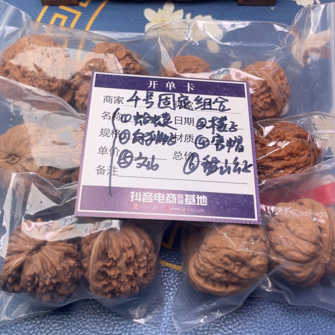 把件文玩核桃4号6对带练手蛙