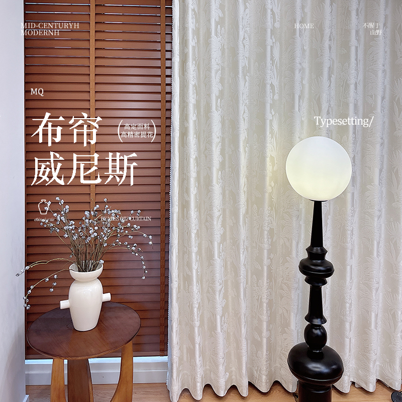 威尼斯系列 法式奶油遮光高精密提花2025新款轻奢高级窗帘定制