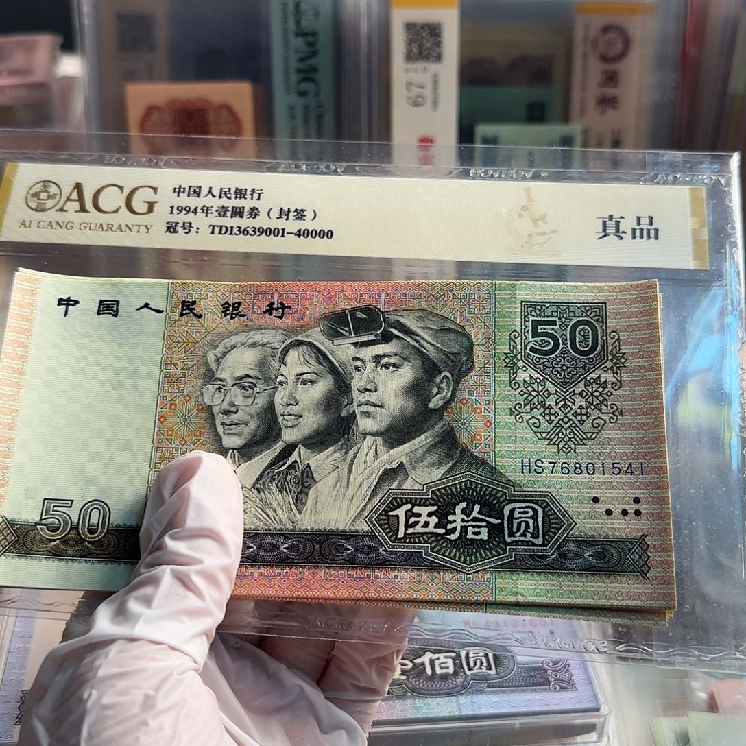 9050标十金星碧波保真原票……