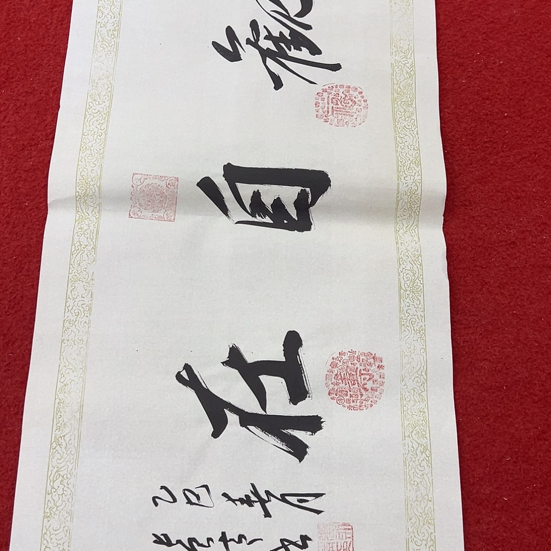 国画北京国博文物鉴定中心