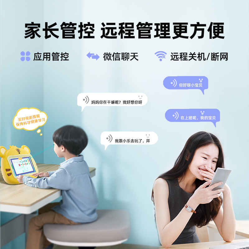 【年终狂欢季活动定向链接】贝乐虎早教机0-10岁儿童礼物启蒙学习机