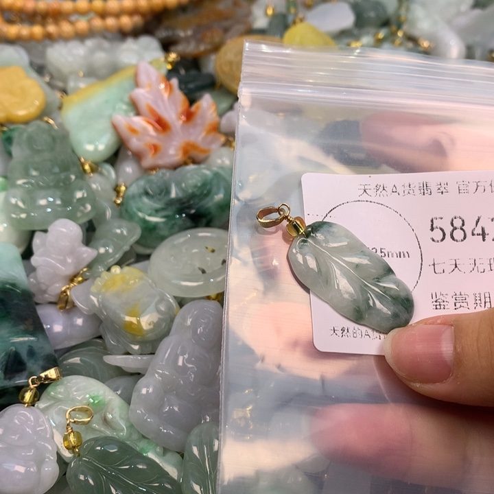 翡翠未镶嵌吊坠(不含链)