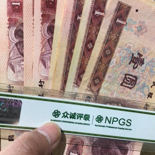 10张退市旧纸币801号码随机发货