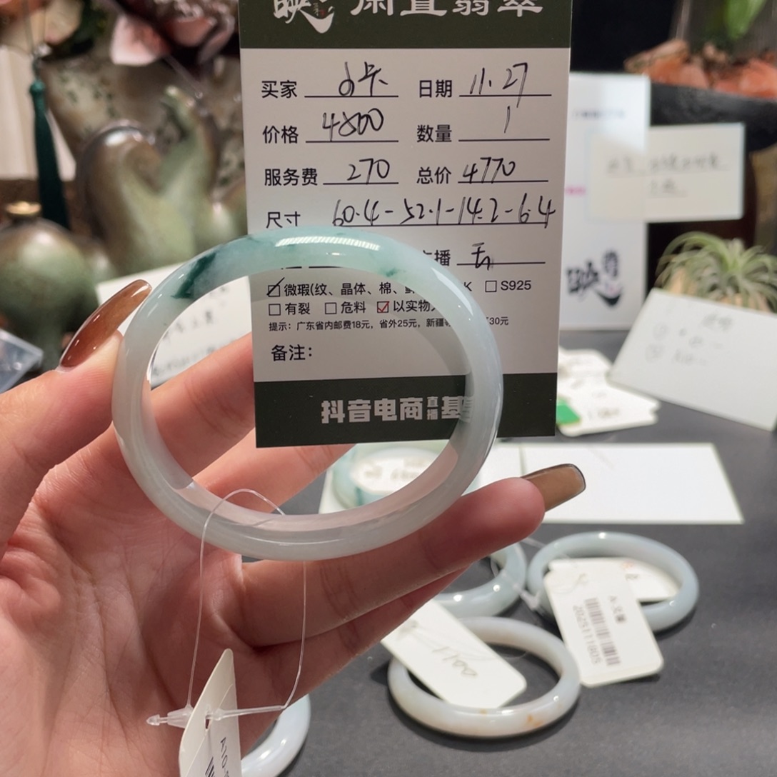 小***米翡翠未镶嵌手镯翡翠