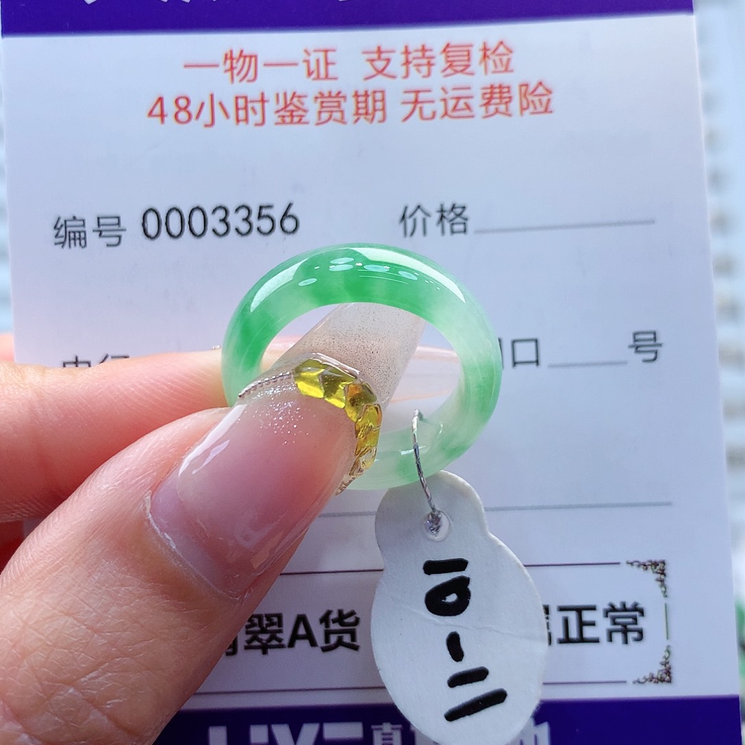 翡翠戒指未镶嵌缅甸
