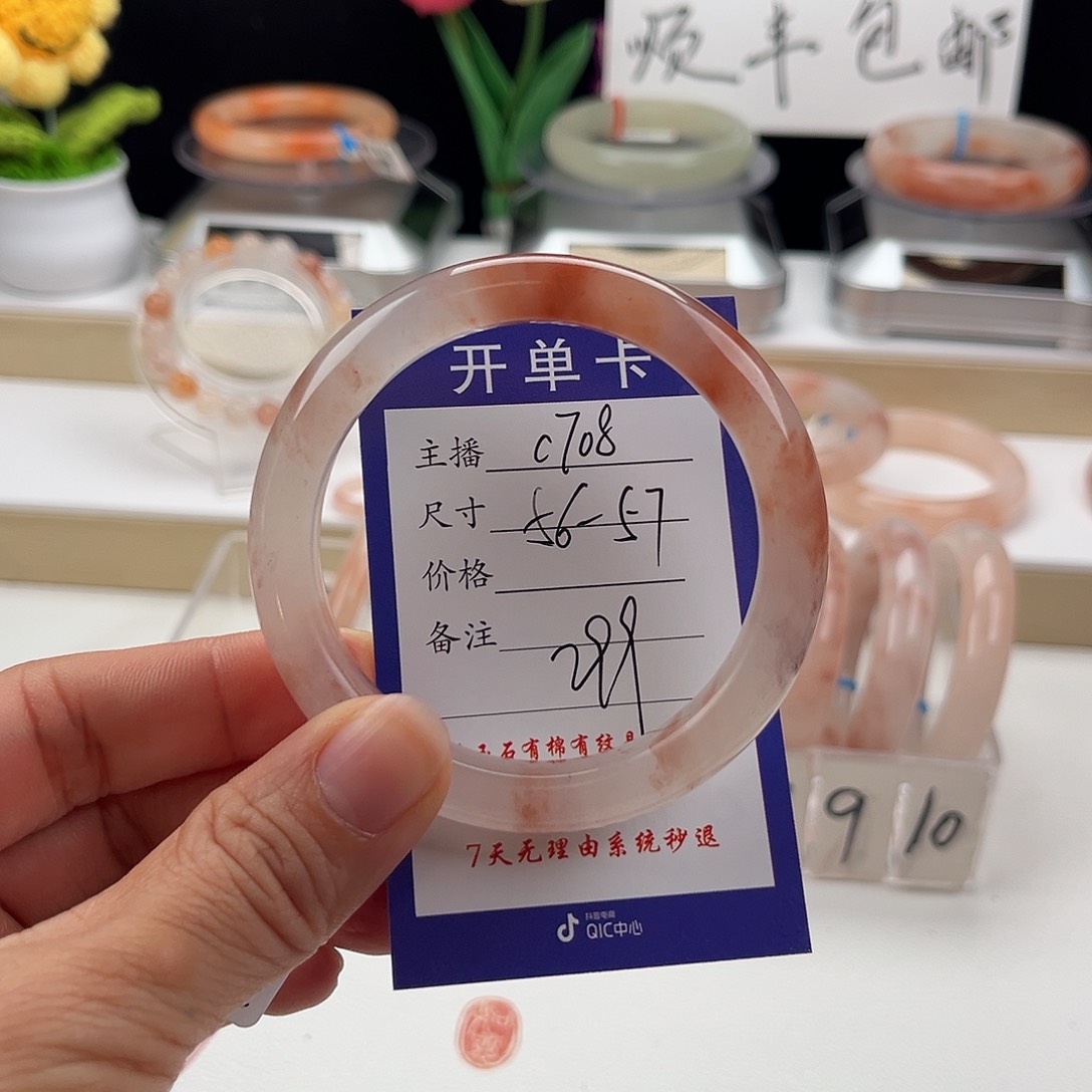 石英质玉手镯未镶嵌