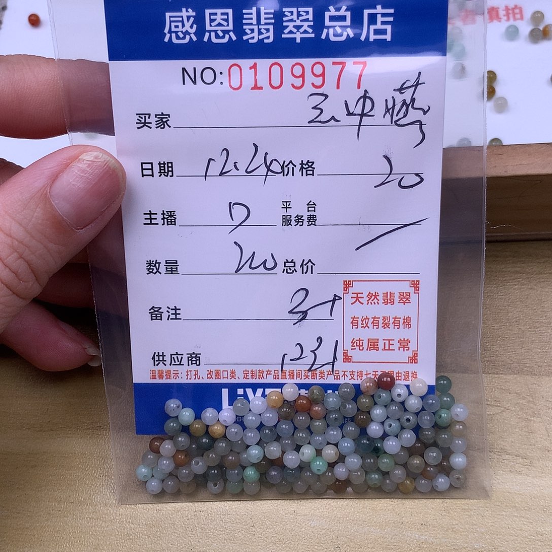 云***燕翡翠未镶嵌手链翡翠