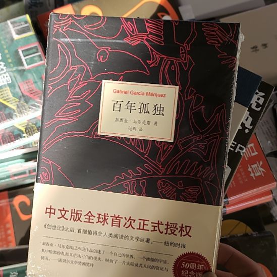 百年孤独15闪购闪购闪购闪购闪购